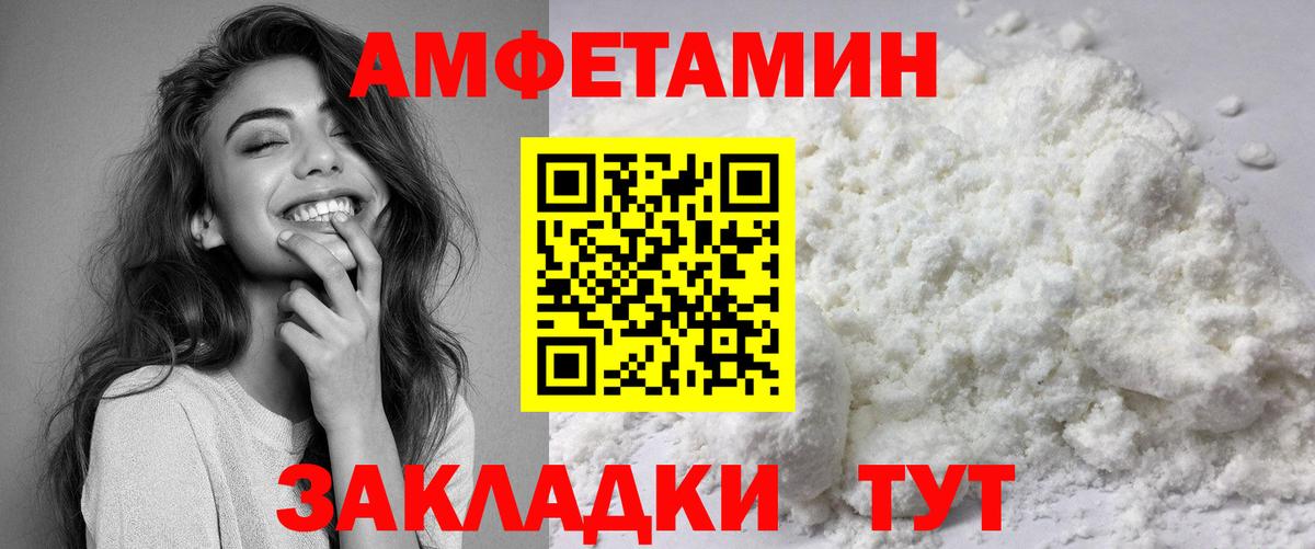 Amphetamine 97%  Вход с VPN  АМФ  Ставрополь 