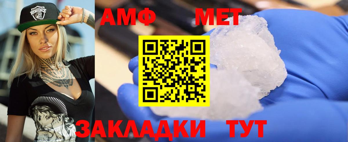АМФ VHQ Ставрополь