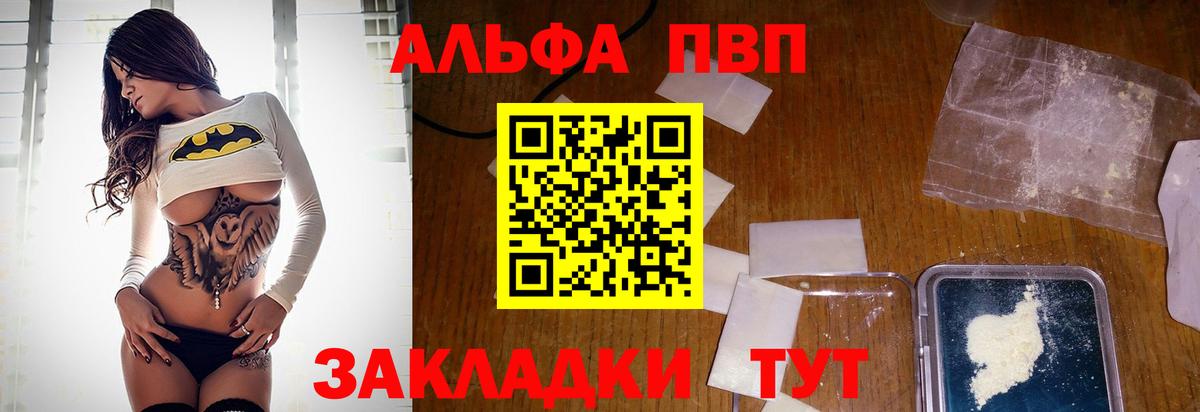 Alfa_PVP крисы CK Ставрополь
