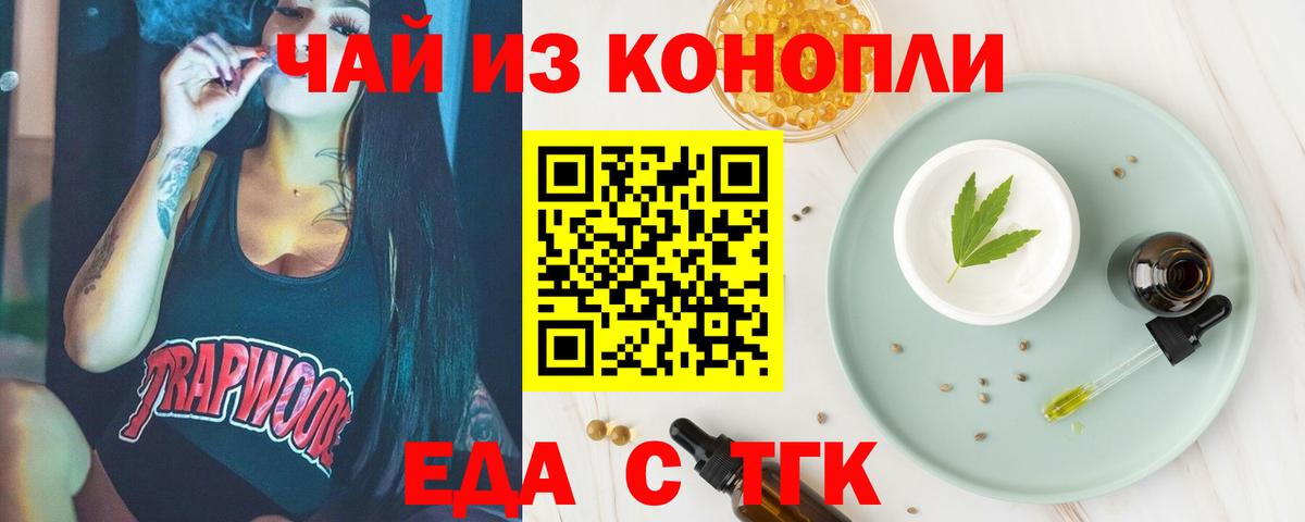 Canna-Cookies марихуана  Вход с VPN  Ставрополь 