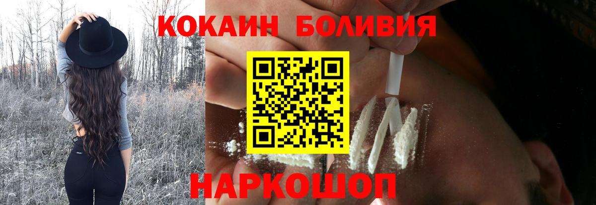 Кокаин Columbia Ставрополь