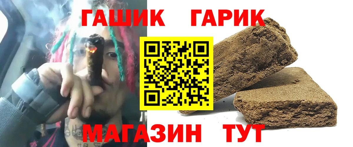 Гашиш VHQ Ставрополь