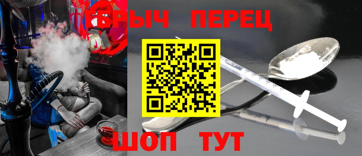 Героин гречка  Вход с VPN  Героин  Ставрополь 