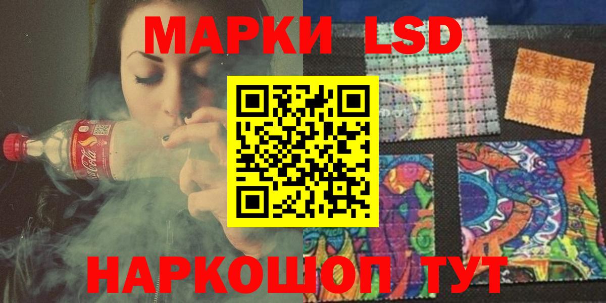 Лсд 25 экстази ecstasy  Лсд 25 экстази кислота  Ставрополь  ЛСД экстази  Вход с VPN 