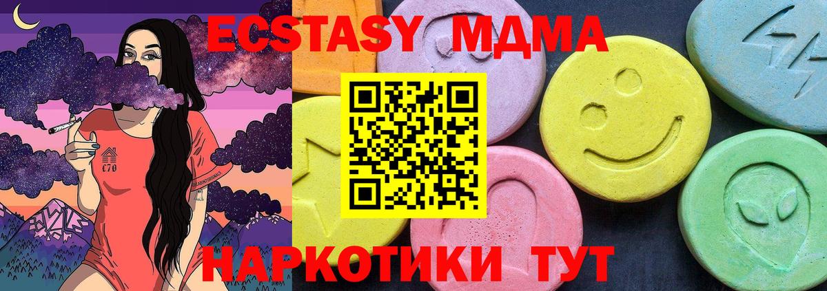 МДМА crystal Ставрополь