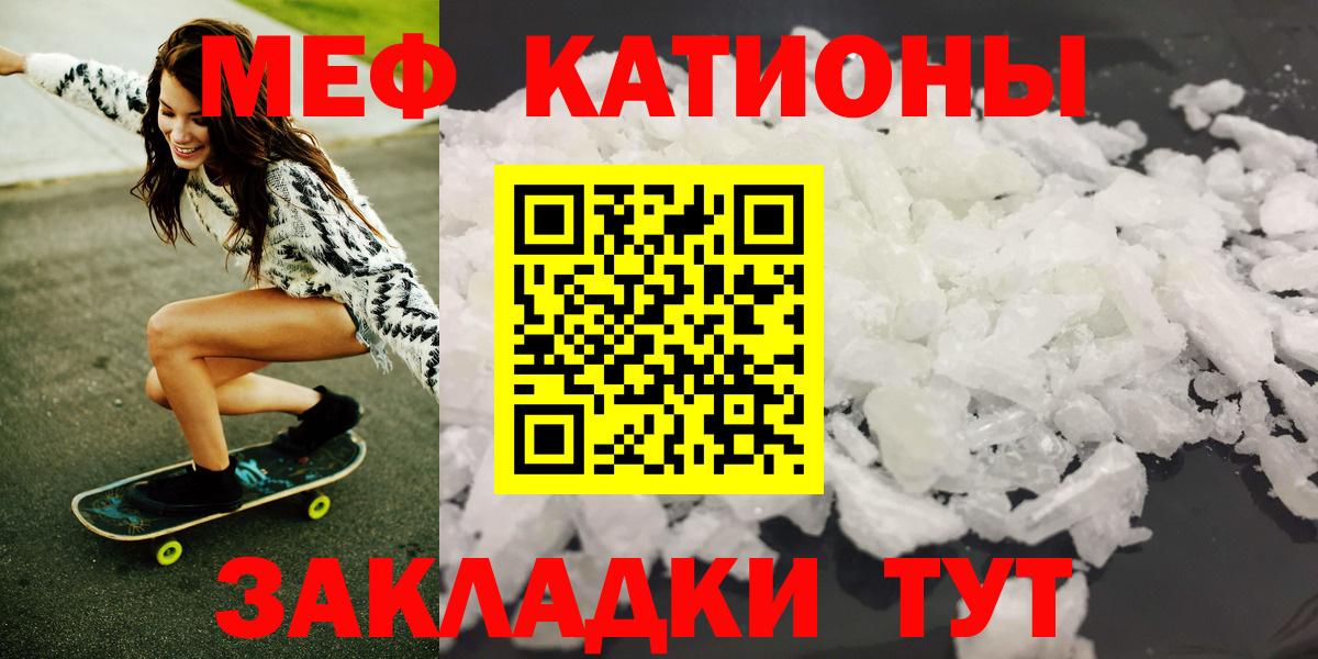Мефедрон мука Ставрополь