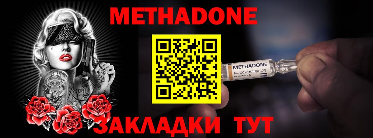 Метадон мёд  Метадон белоснежный  Ставрополь  Вход с VPN 