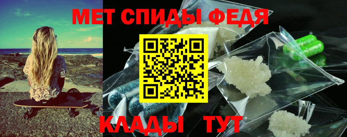 Ставрополь  МЕТАМФЕТАМИН мет  Вход с VPN 