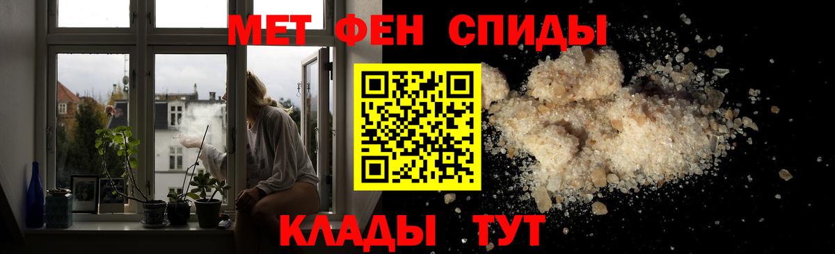 Метамфетамин пудра Ставрополь