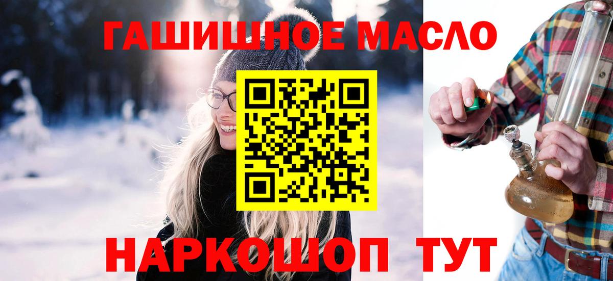 ТГК THC oil Ставрополь
