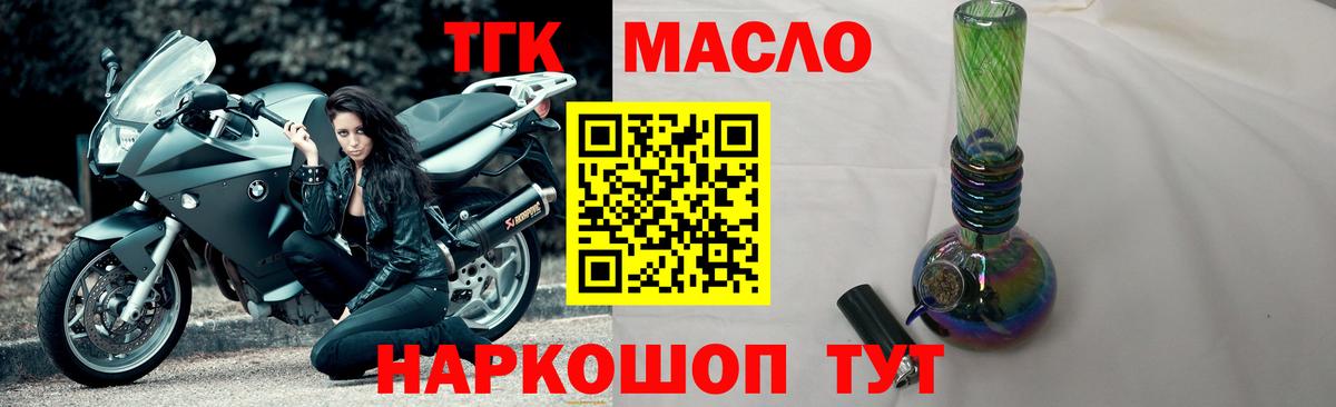 где купить наркоту  ТГК THC oil  Вход с VPN  Ставрополь  Дистиллят ТГК вейп с тгк 