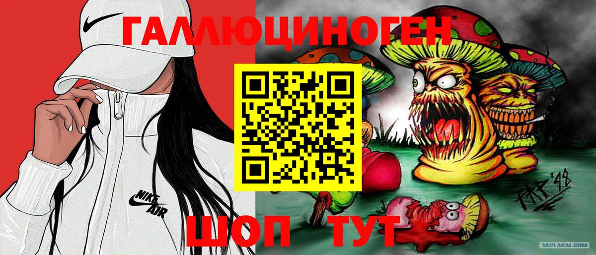 Псилоцибиновые грибы Magic Shrooms Ставрополь